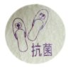 抗菌マーク
