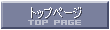 �g�b�v�y�[�W
