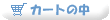 �J�[�g�̒�